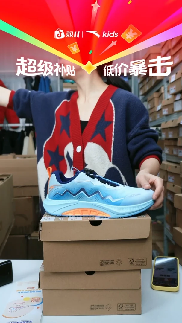 闪购安踏儿童门店断码孤品尺码：41