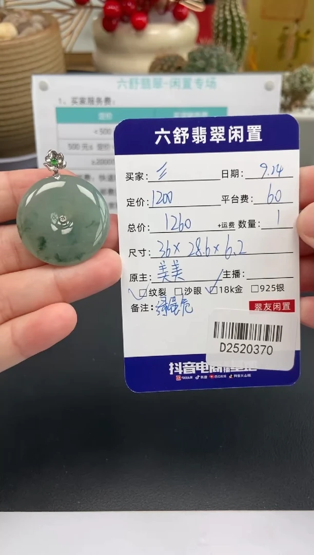 颈饰18K金镶嵌翡翠?**。D2520370
