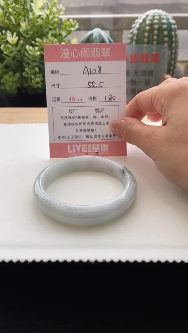 未镶嵌手镯翡翠55.6圈口 编码A108