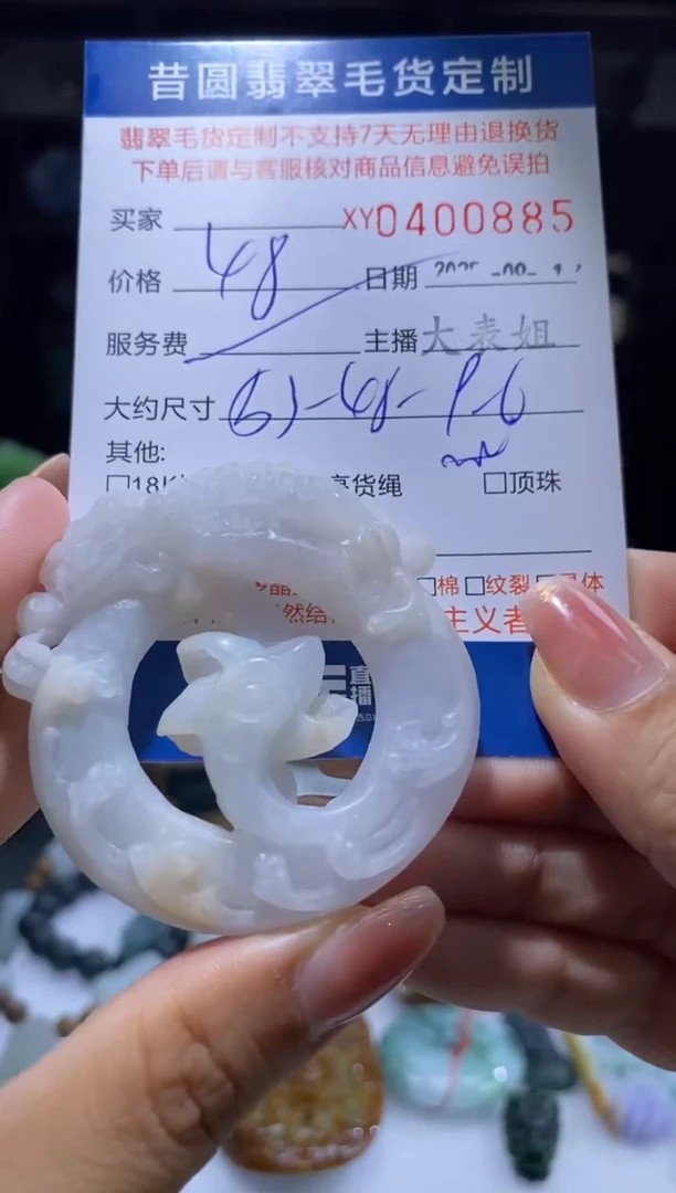 未镶嵌定制翡翠翡翠400885