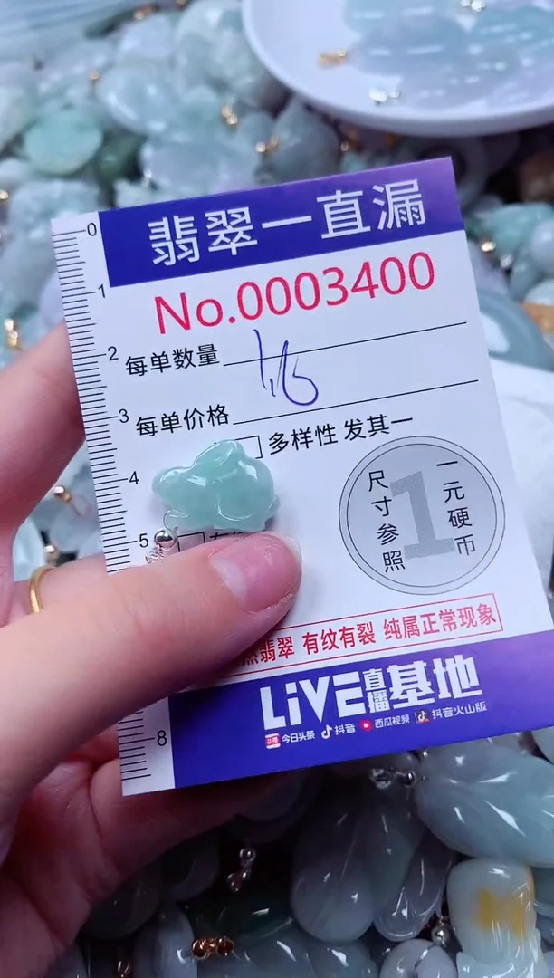 吊坠(不含链)未镶嵌翡翠3400