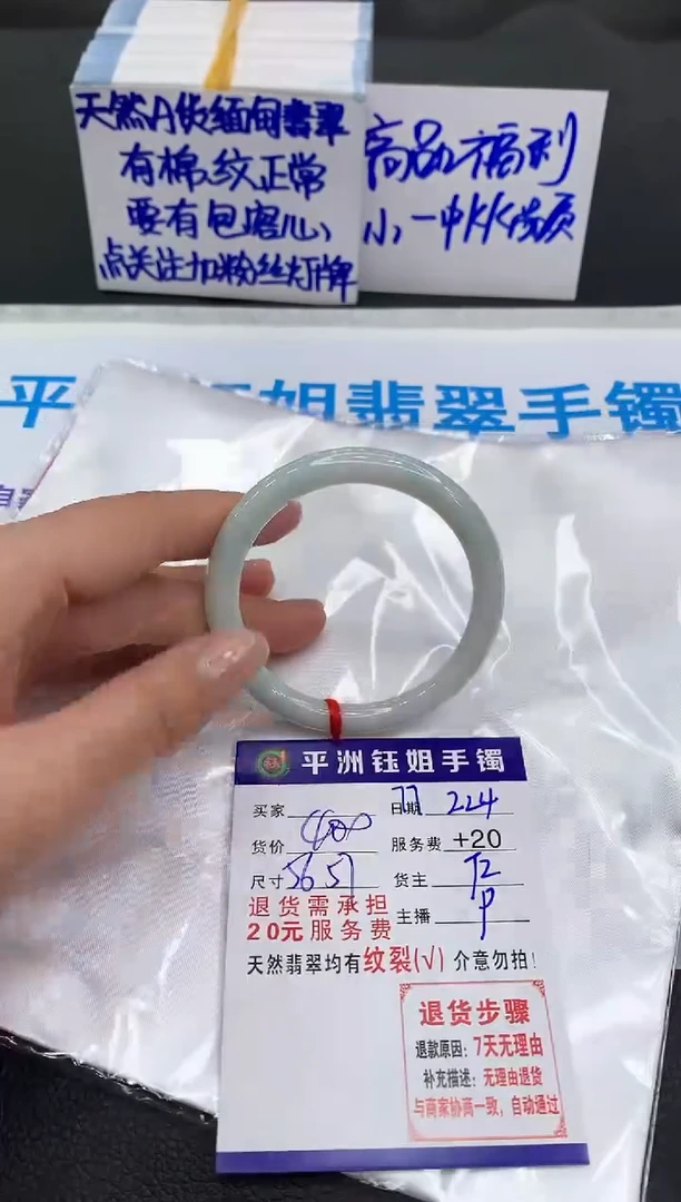 【闪购商品】翡翠手镯未镶嵌1111111111