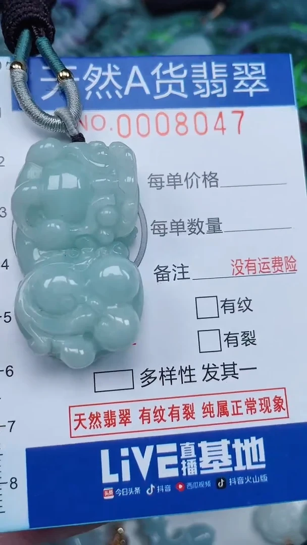 颈饰未镶嵌翡翠...0008047