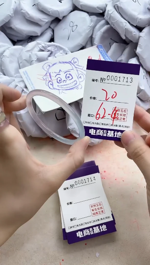 【闪购商品】玛瑙/玉髓手镯未镶嵌1713