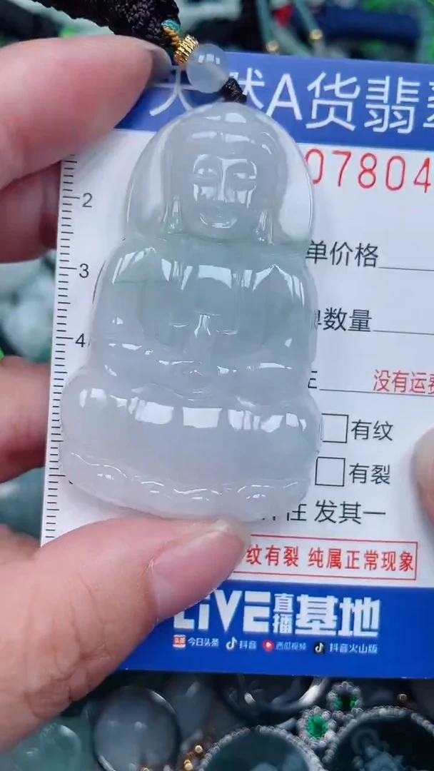 颈饰未镶嵌翡翠...0007804