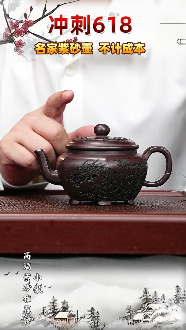 宜兴原矿高端紫砂