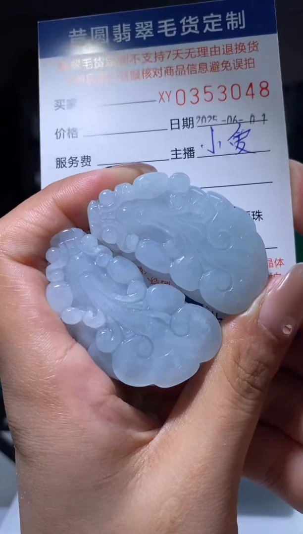 定制翡翠未镶嵌翡翠353048