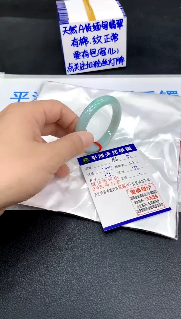 未镶嵌手镯翡翠高****！1