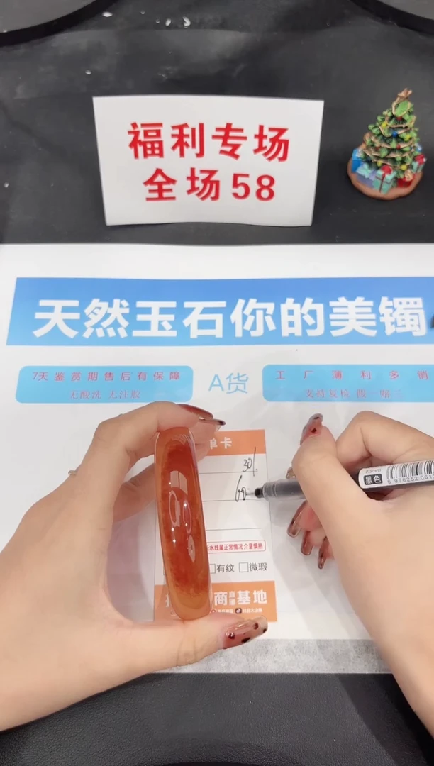 未镶嵌手镯石英质玉301-60.8