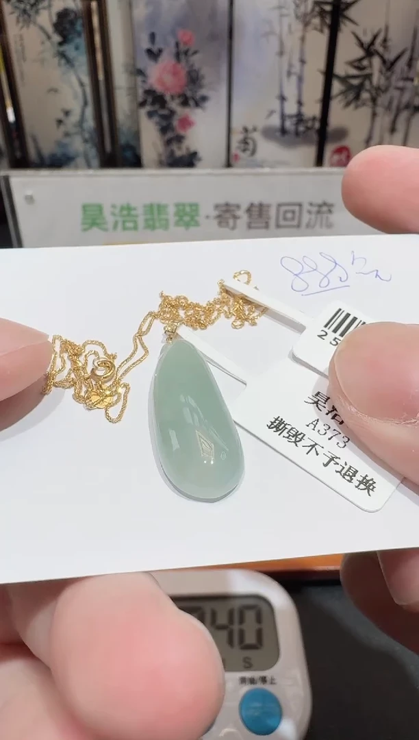 颈饰18K金镶嵌翡翠寄售回流，不退不换