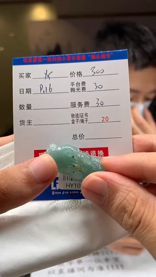 未镶嵌定制翡翠火**湖HY109872