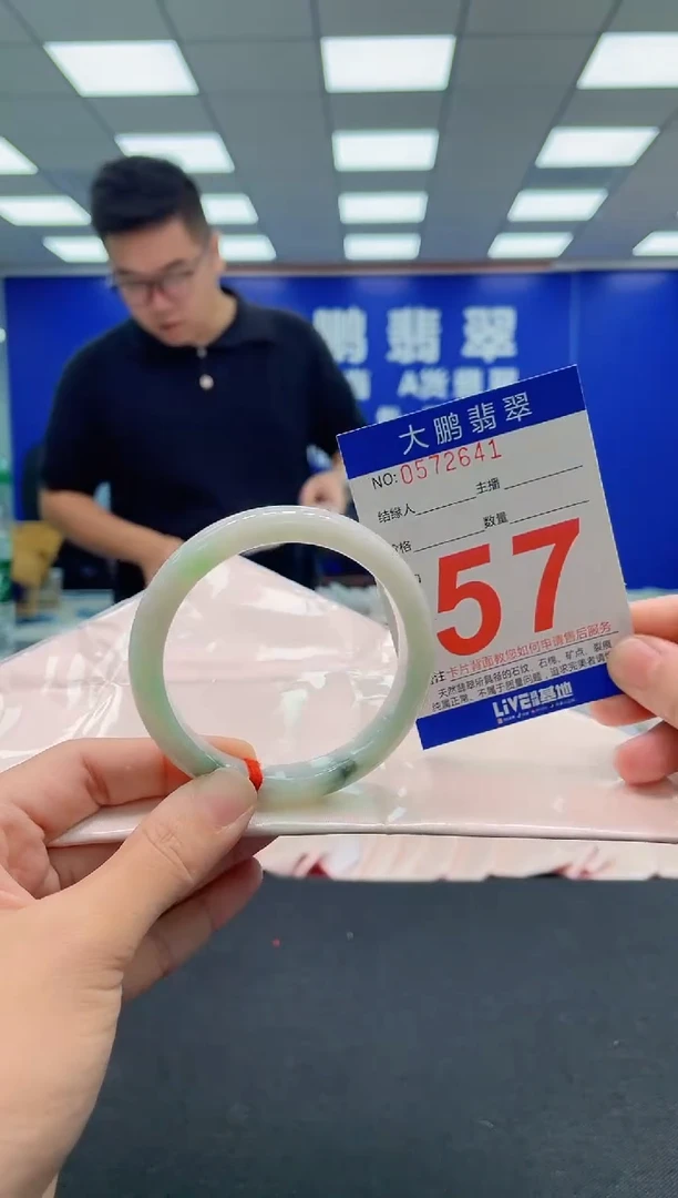 翡翠手镯未镶嵌AAAAAAAAA