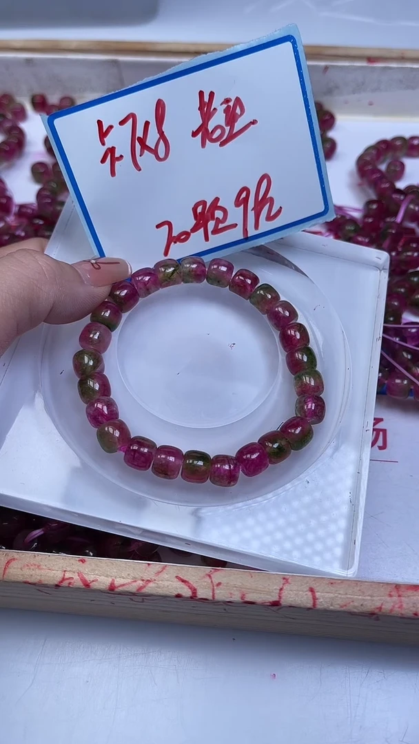 未镶嵌散珠碧玺D264 西瓜碧玺老型7*8mm20颗9.9元