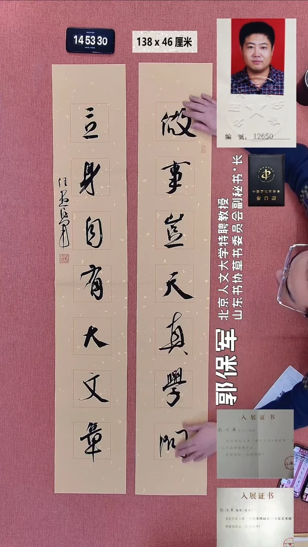 书法19    郭老师书法作品