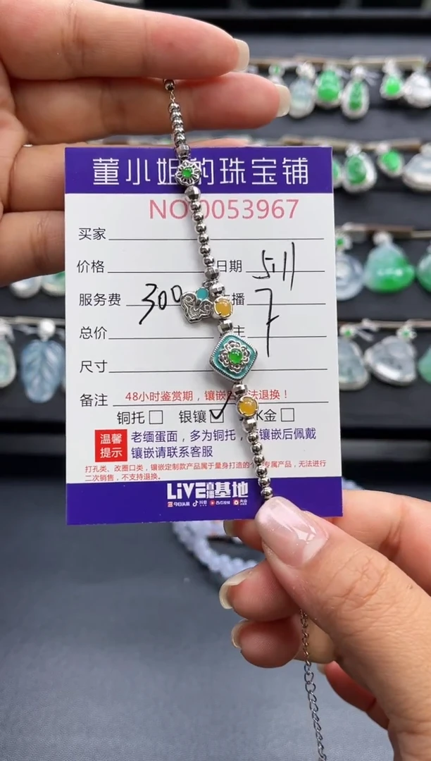 银S925镶嵌手链翡翠多人