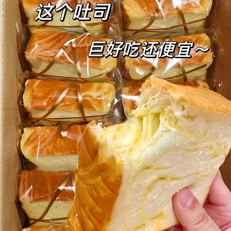 牛乳厚切吐司面包20包超软奶香早餐代餐整箱蛋糕保健早餐面包整箱