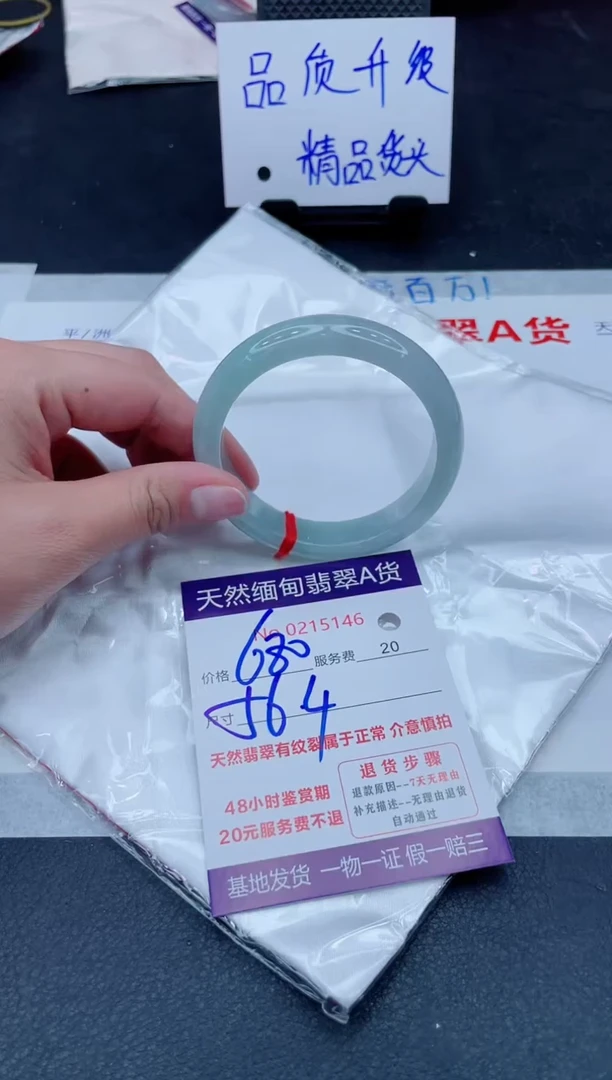 未镶嵌手镯翡翠680.000000