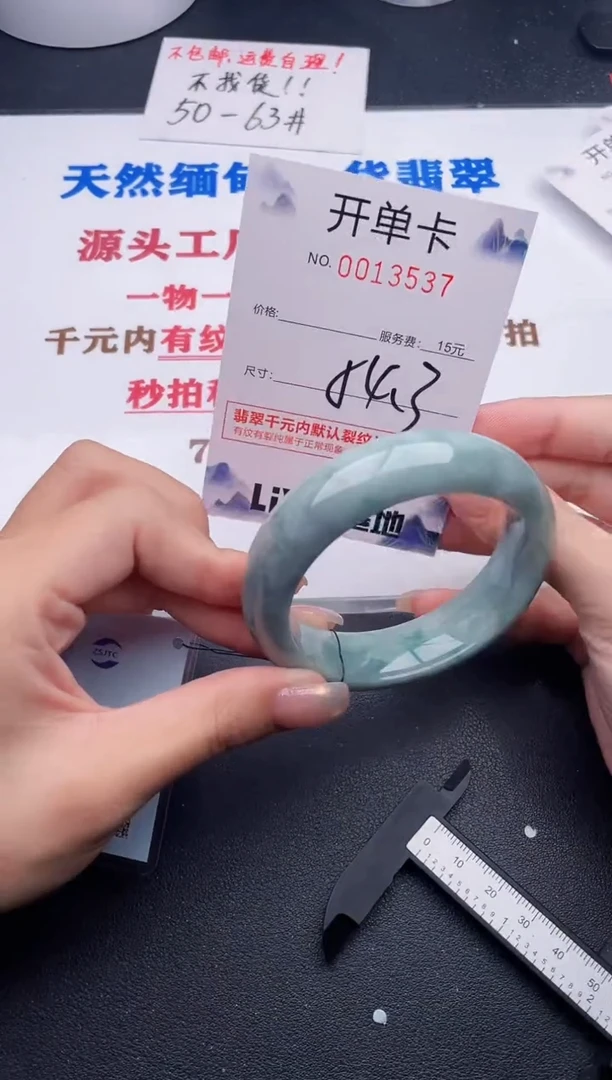 未镶嵌手镯翡翠37