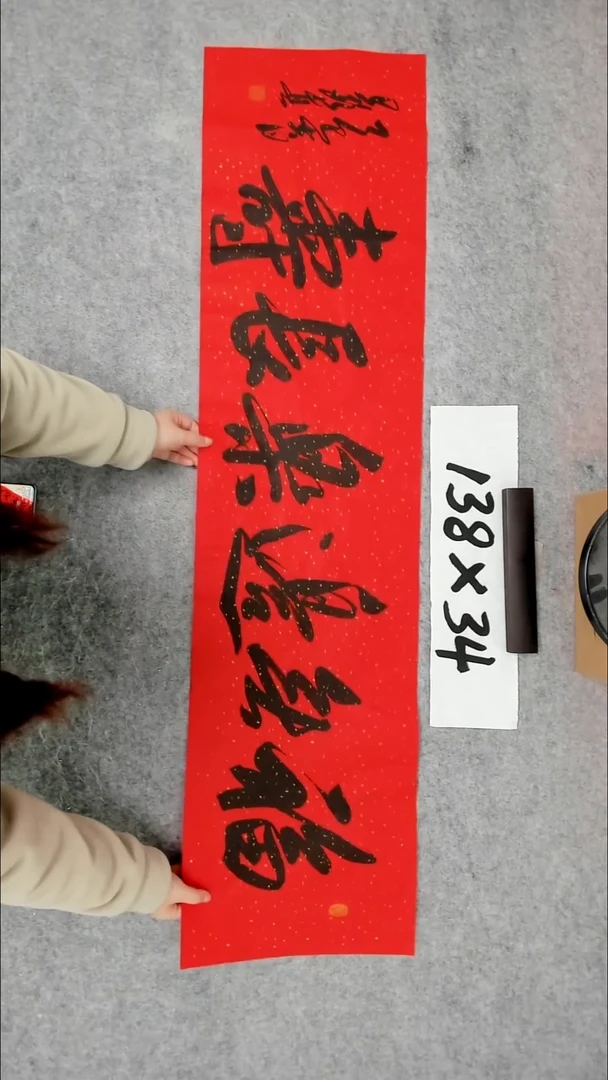 书法吕老师书法作品