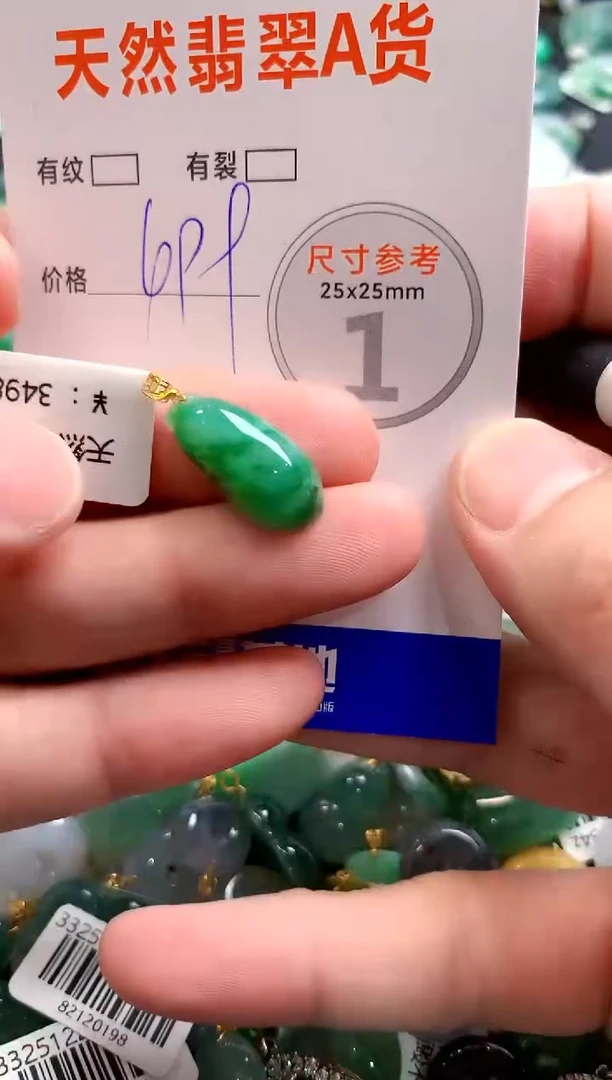 颈饰18K金镶嵌翡翠0249215911