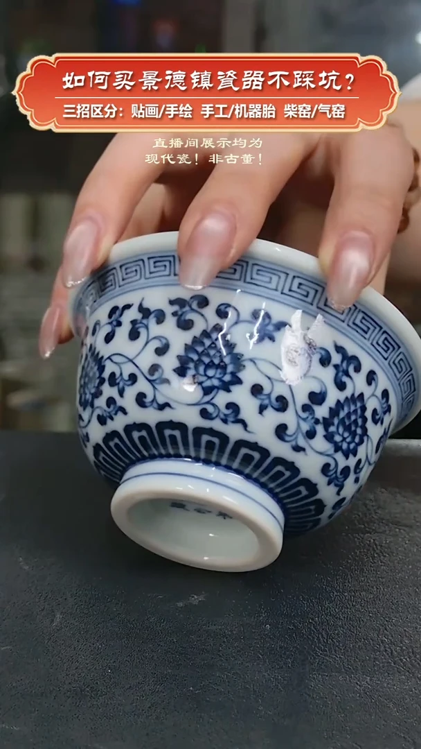 杯广琛公柴窑-手绘青花缠枝莲压手杯
