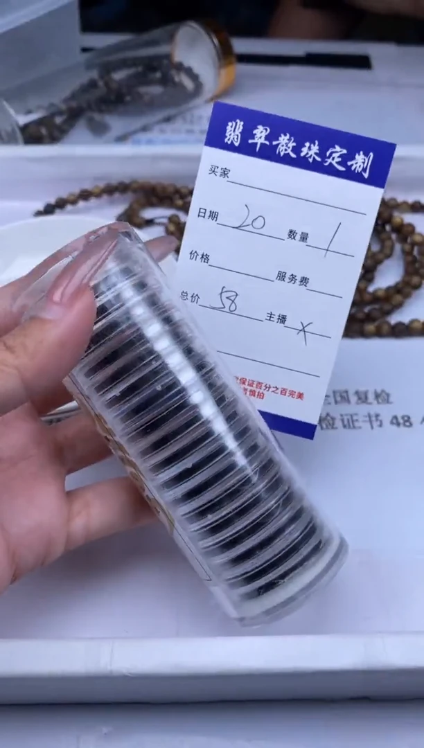 降真香无事牌贞城散珠批发DIY编制