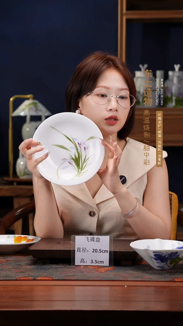 陶瓷景德镇高温釉中彩飞碟直径20.5高3.5