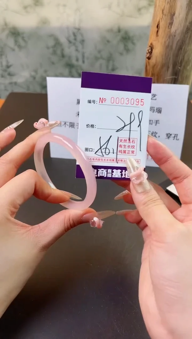 【闪购商品】玛瑙/玉髓手镯未镶嵌3095