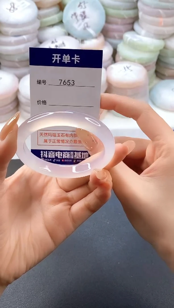 手镯玛瑙/玉髓未镶嵌7653圈口54