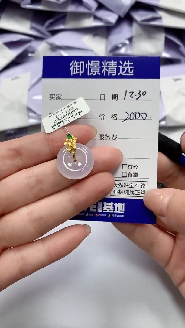 颈饰18K金镶嵌翡翠34