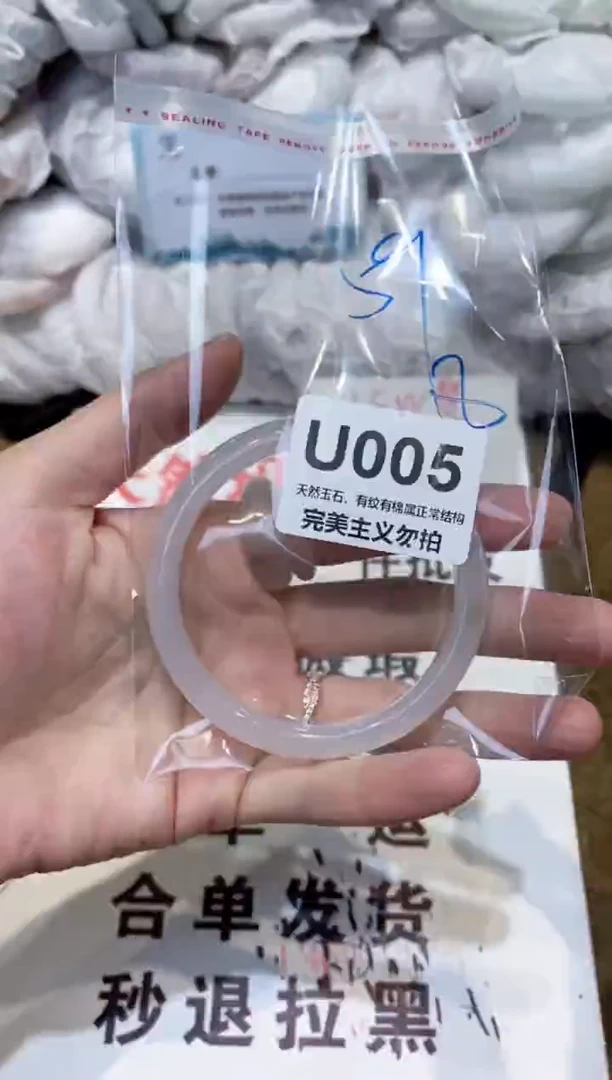 手镯玛瑙/玉髓未镶嵌59