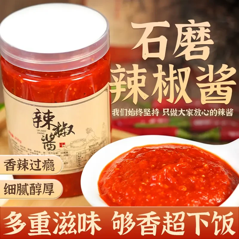 石磨原味辣酱小米椒特辣无油辣椒酱锅巴蘸酱拌饭酱红辣椒下饭菜