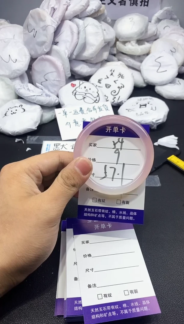 玛瑙/玉髓手镯未镶嵌54