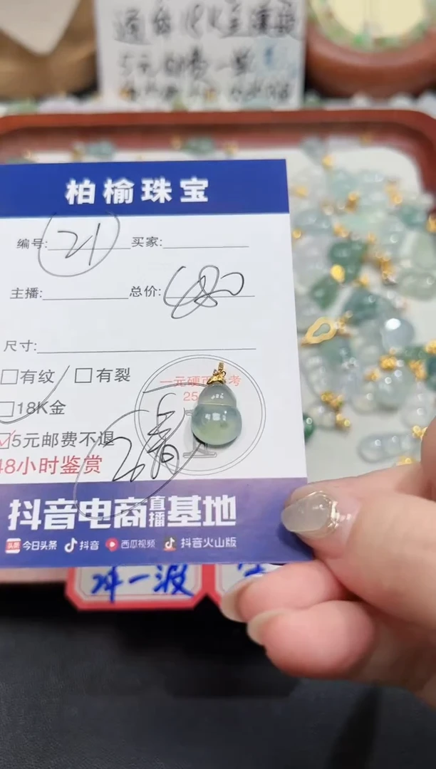 翡翠18K金镶嵌颈饰21葫芦