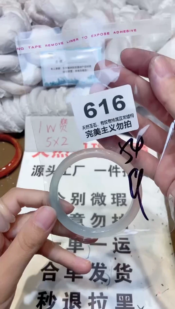 手镯玛瑙/玉髓未镶嵌54
