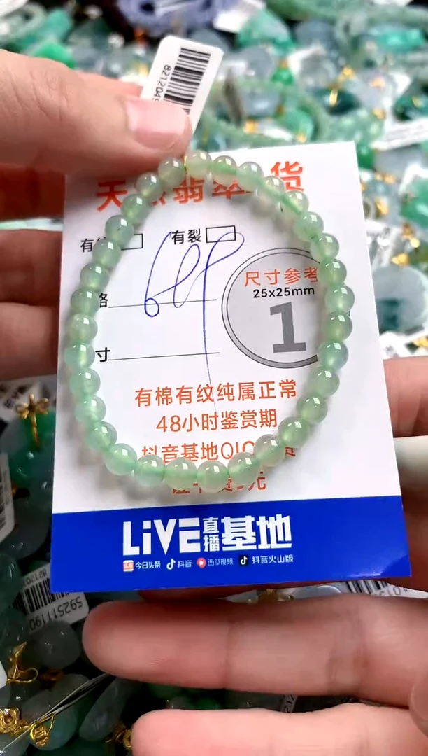 颈饰未镶嵌翡翠0685347253