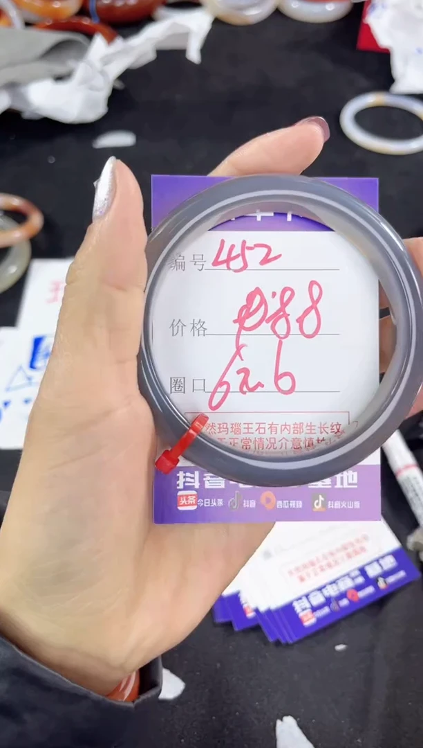 【闪购商品】玛瑙/玉髓手镯未镶嵌452