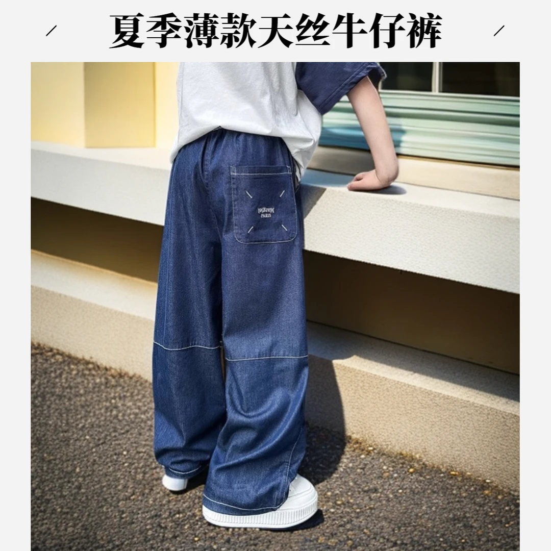 童装男童天丝牛仔裤2025夏季新款儿童裤子薄款防蚊裤男孩直筒长裤