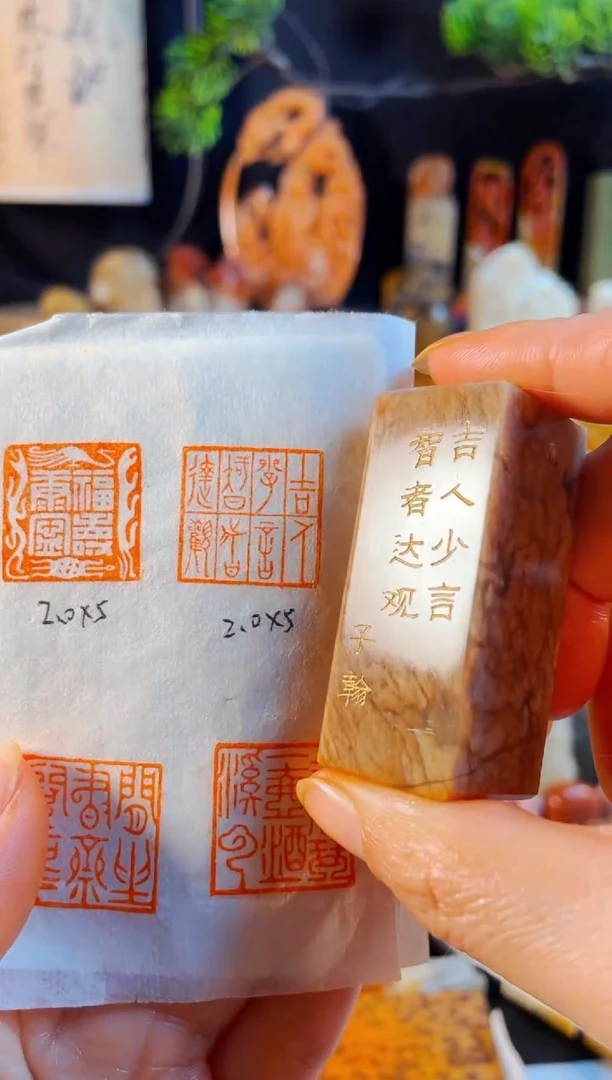 巴林石印石手工篆刻《吉人少言智者达观》