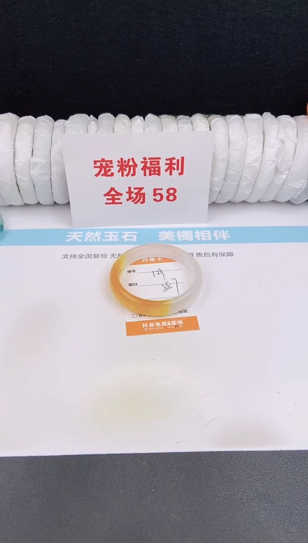 未镶嵌手镯石英质玉129