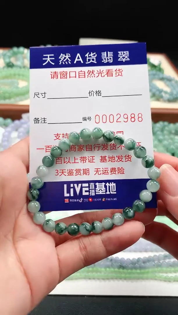 【闪购商品】翡翠手链未镶嵌6.5mm 2988