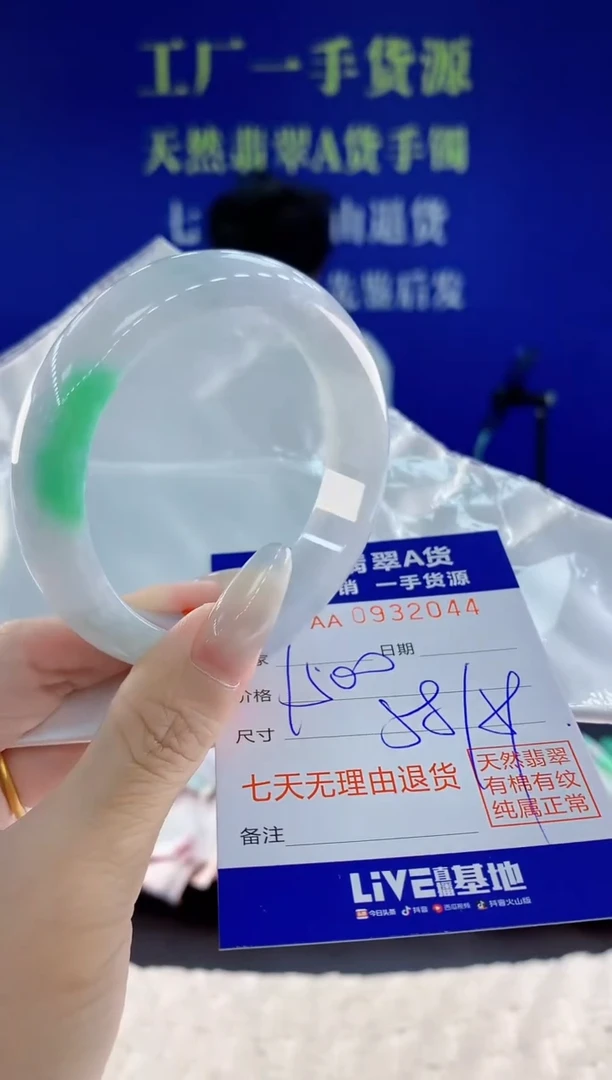 未镶嵌手镯翡翠44天然翡翠A货