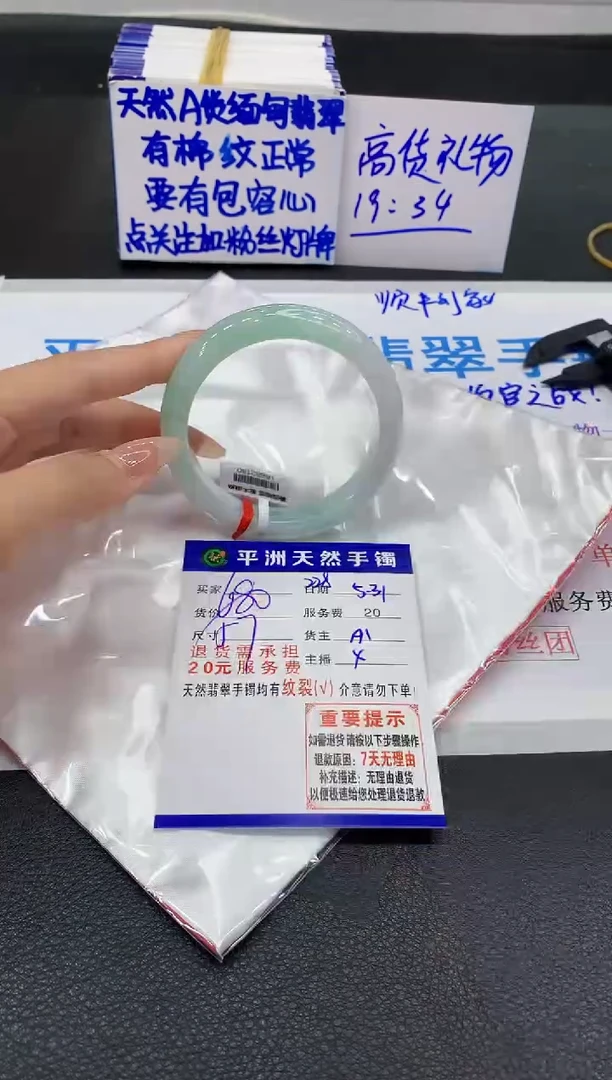 翡翠手镯未镶嵌111111111111111