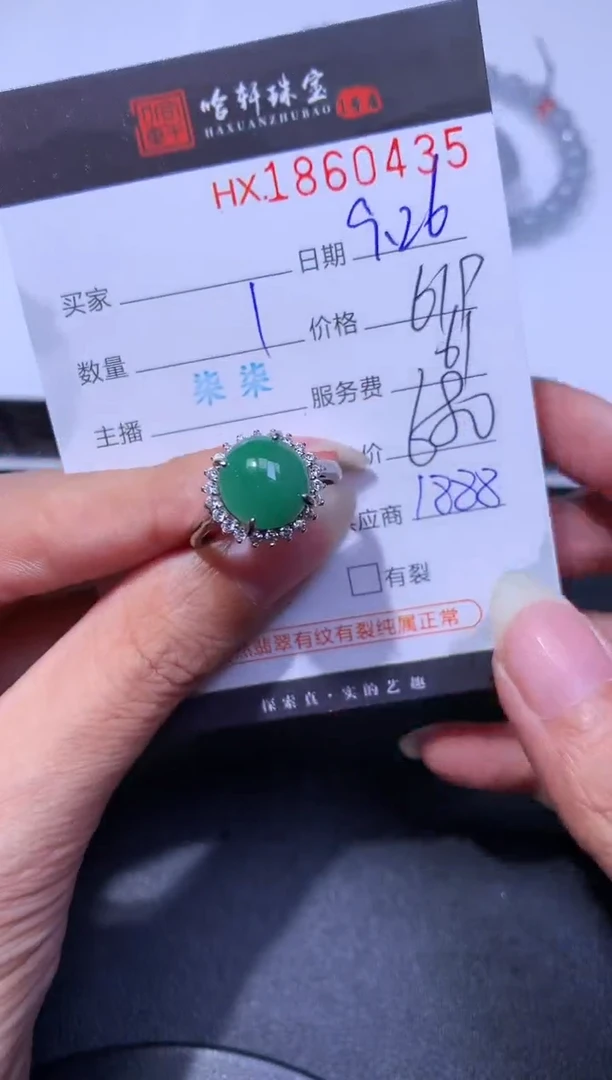 未镶嵌挂件翡翠哈轩 挂件1
