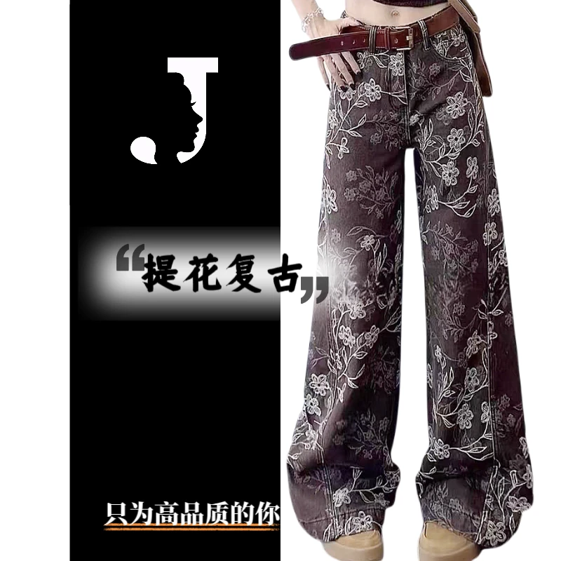 JDKJ秋上新:复古提花牛仔裤女2025秋季新款高腰宽松休闲阔腿显高