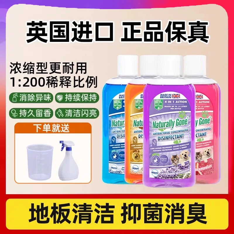 那逸乐宠物除臭剂浓缩地板清洁室内喷雾猫咪狗狗去尿除味剂杀抑菌