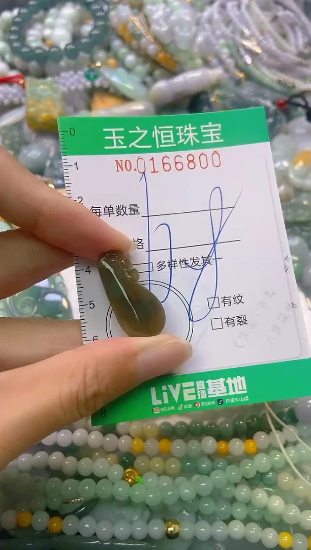 颈饰未镶嵌翡翠闪购0166800