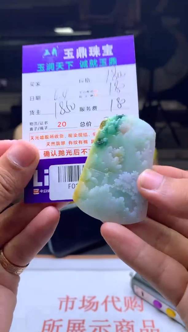 定制翡翠未镶嵌F0197061