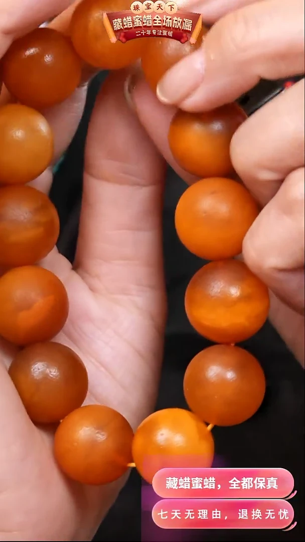 【闪购商品】蜜蜡颈饰未镶嵌1535天然蜜蜡琥珀假一罚四