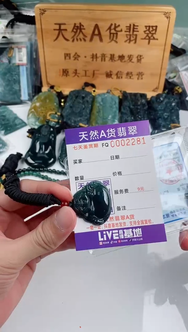颈饰未镶嵌翡翠